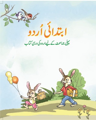 Ibtedai Urdu 1